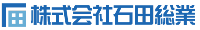 石田総業